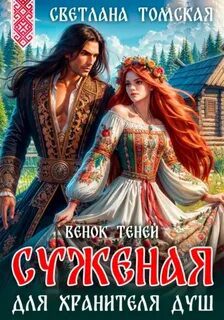 13 граней его власти — Соболева Ульяна