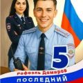 Последний герой. Том 5 — Дамиров Рафаэль