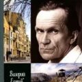 Шаламов — Есипов Валерий