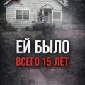 ДНК вывело на след спустя годы
