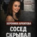 Дело без тела