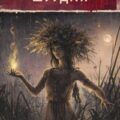 Шуудан — Костюкевич Дмитрий
